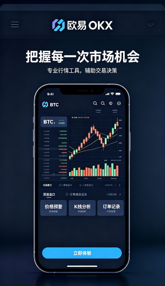 欧交易所app安装安全设置与出金教程